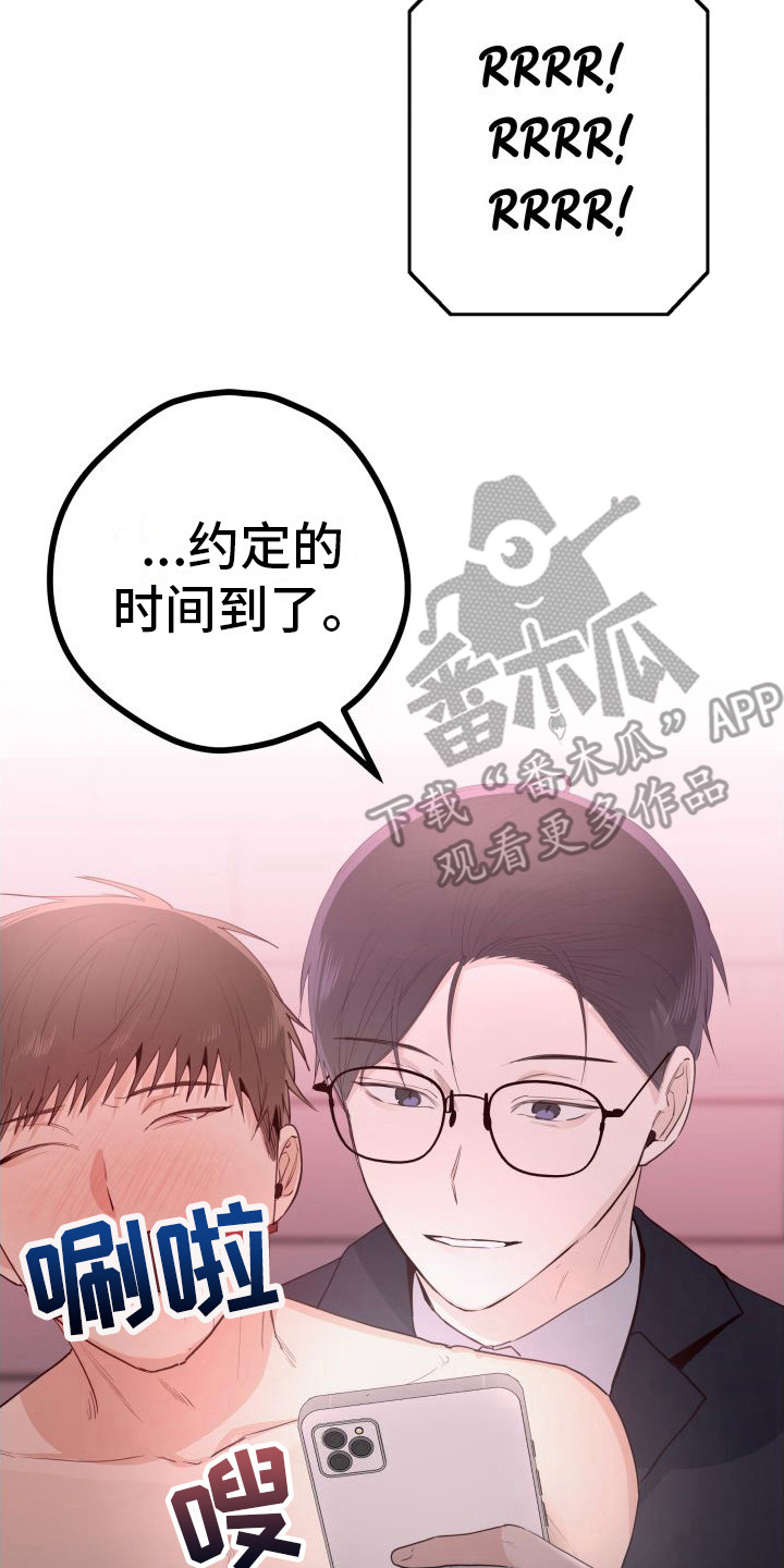 第21章：另类直播：时间到14