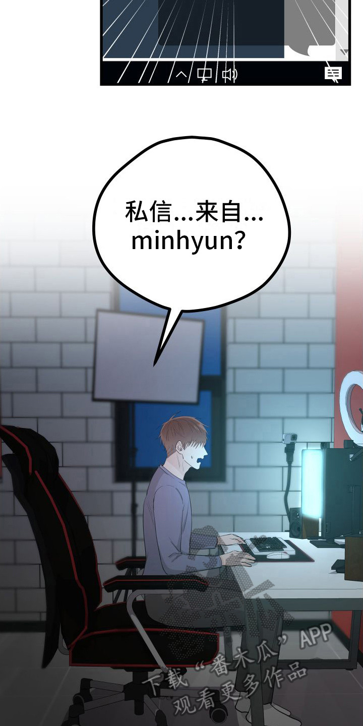 第18章：另类直播：私信7