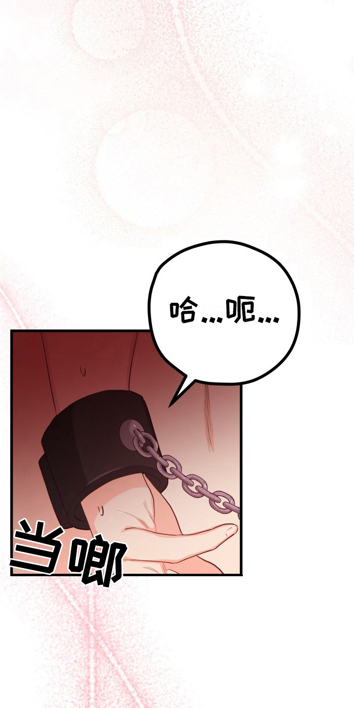 第20章：另类直播：很熟练6