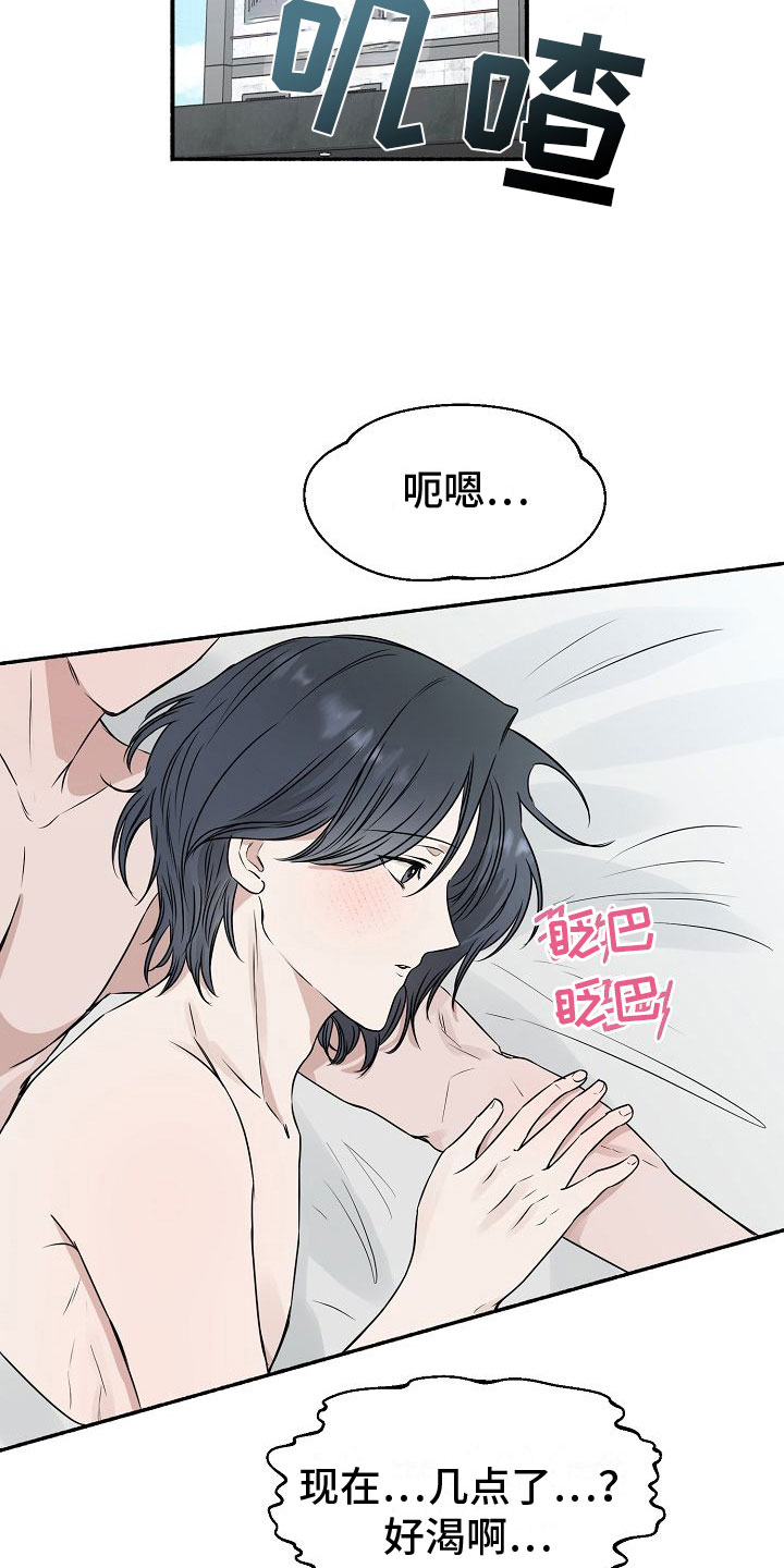 第33话19