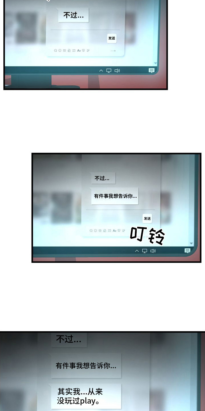 第18章：另类直播：私信14