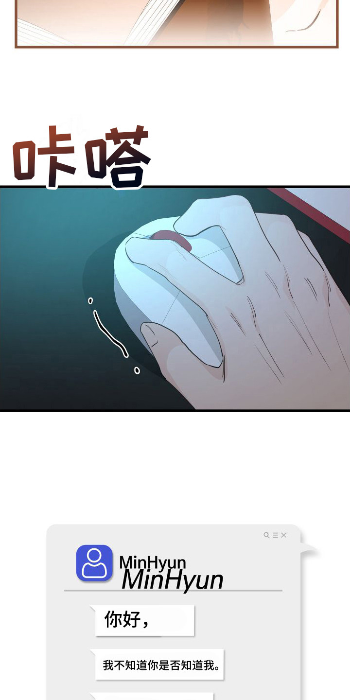 第18章：另类直播：私信9