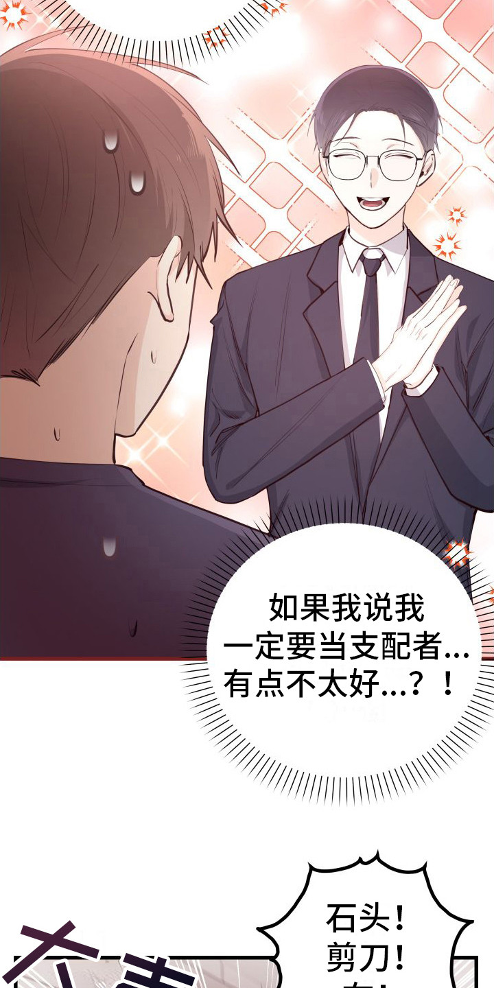 第19章：另类直播：决定顺序16