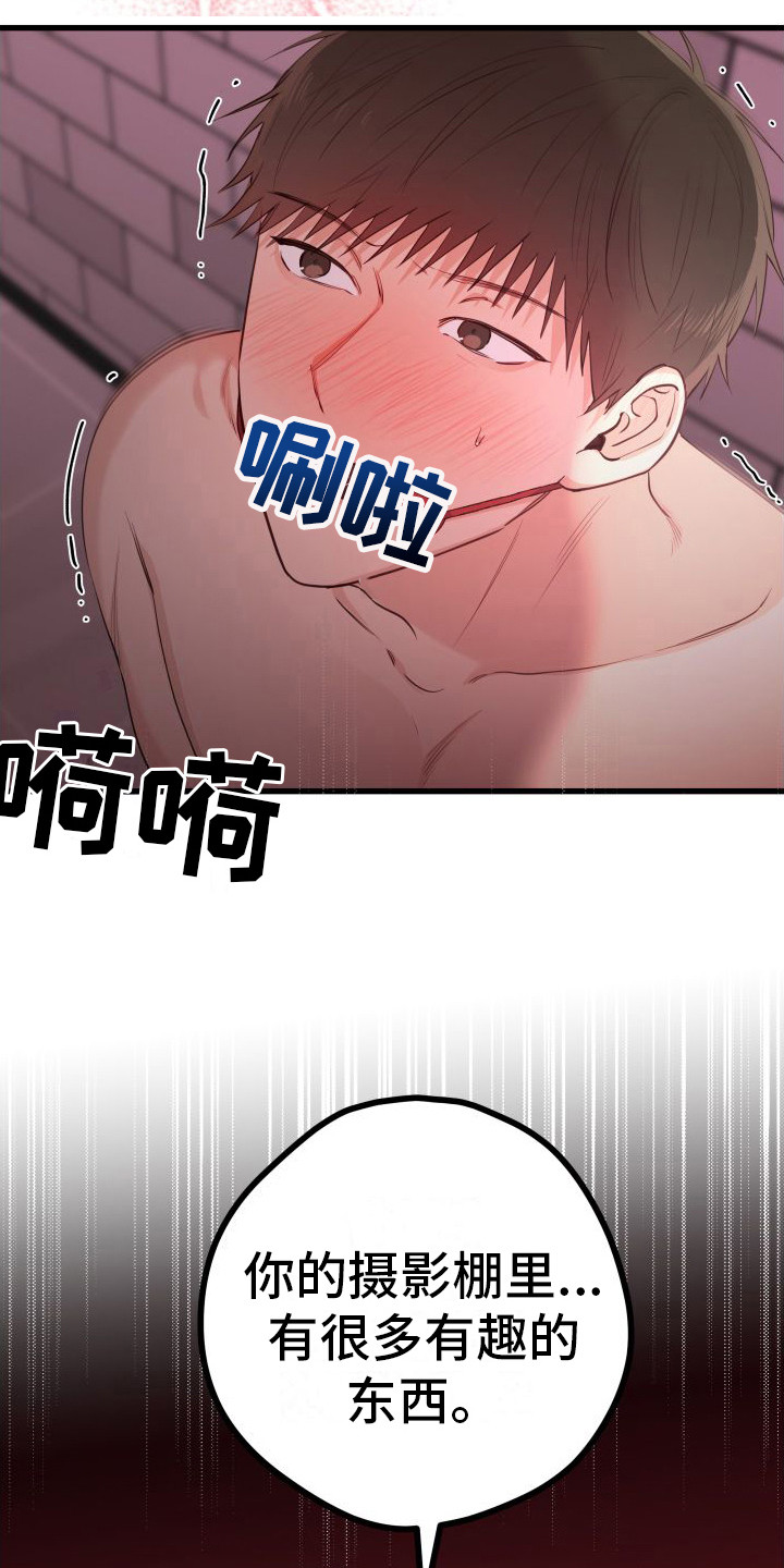 第20章：另类直播：很熟练7