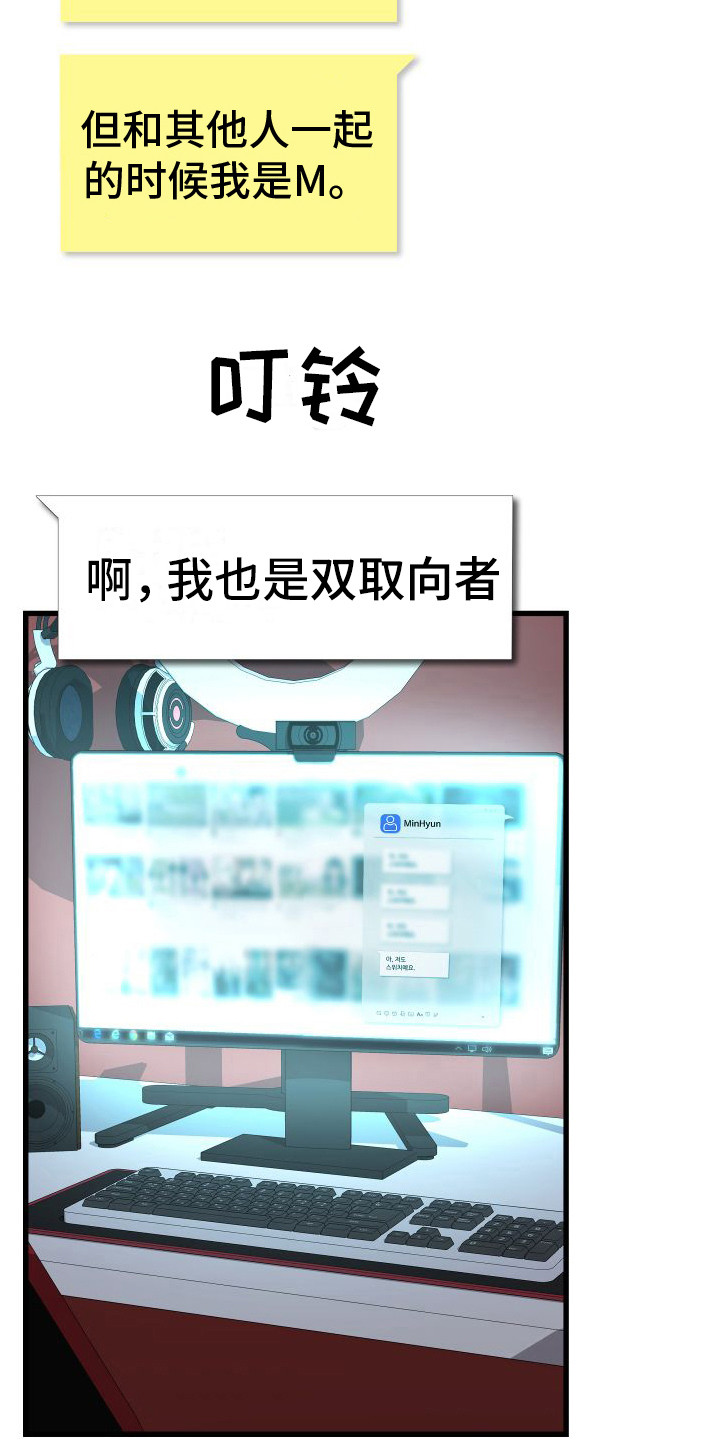 第18章：另类直播：私信12