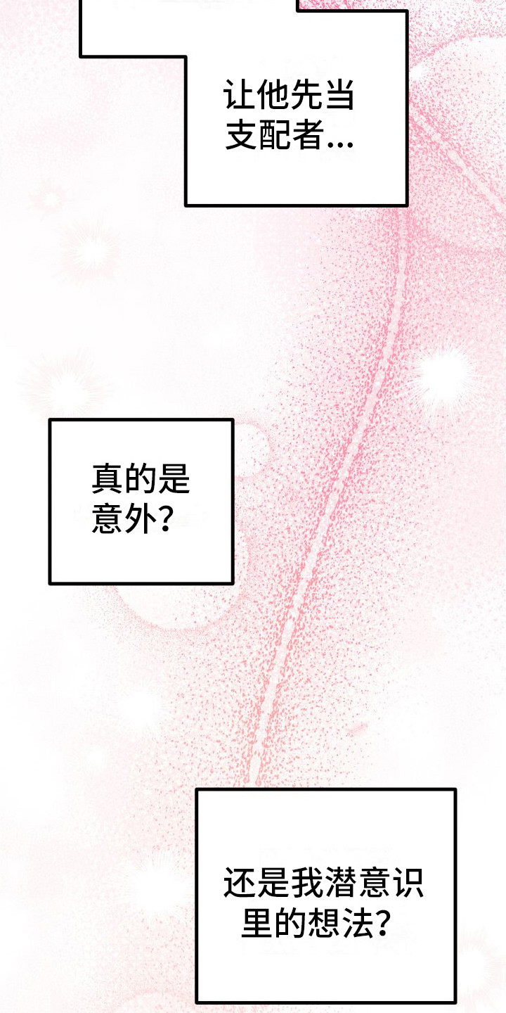 第20章：另类直播：很熟练5
