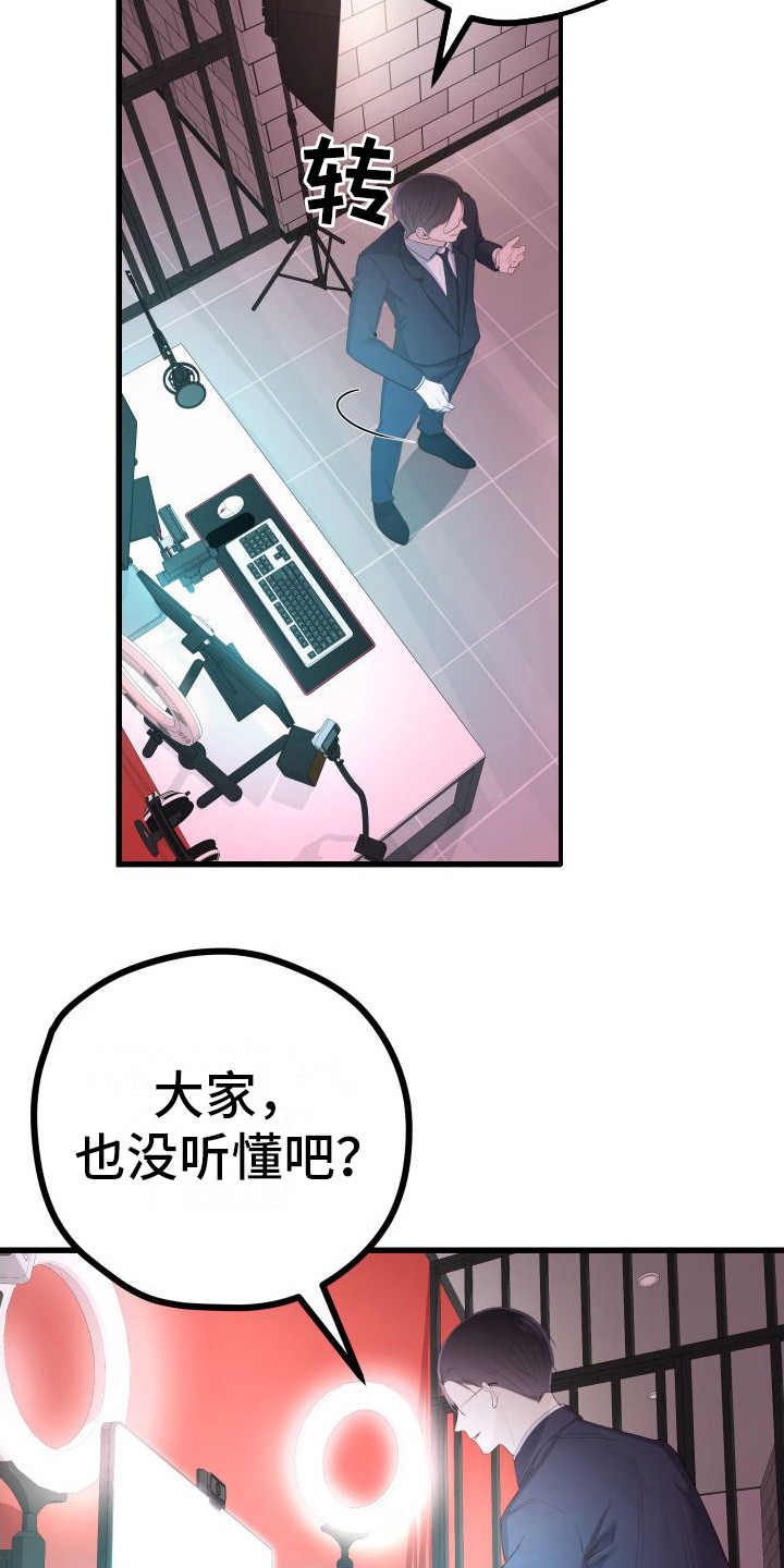 第20章：另类直播：很熟练16