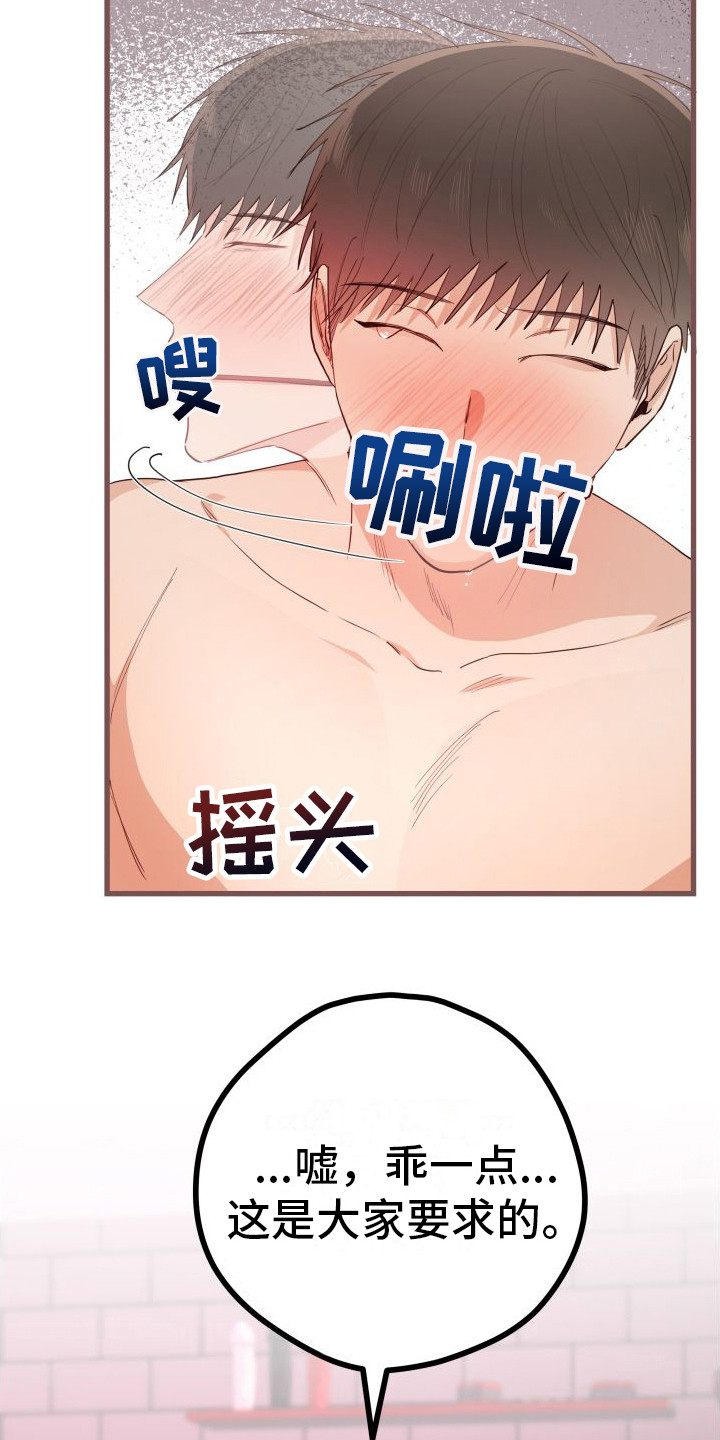 第20章：另类直播：很熟练21