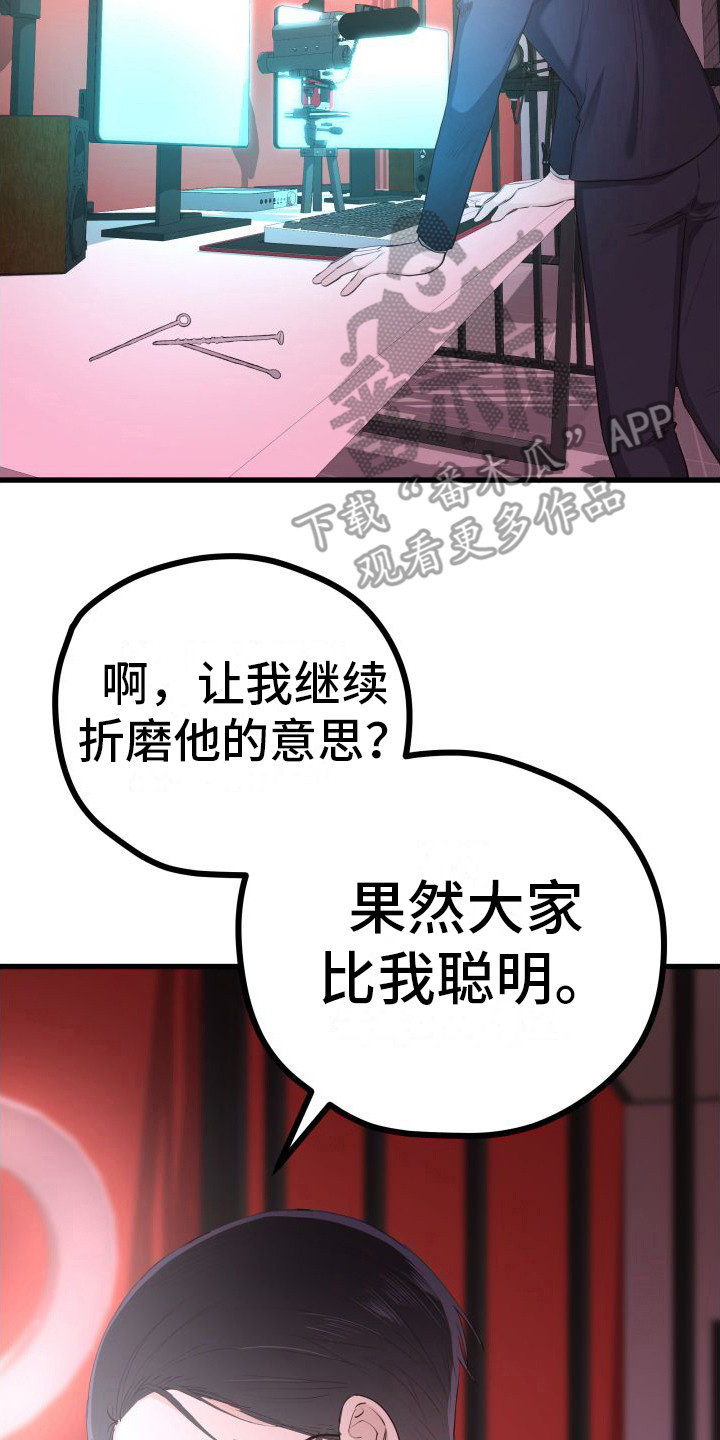 第20章：另类直播：很熟练17