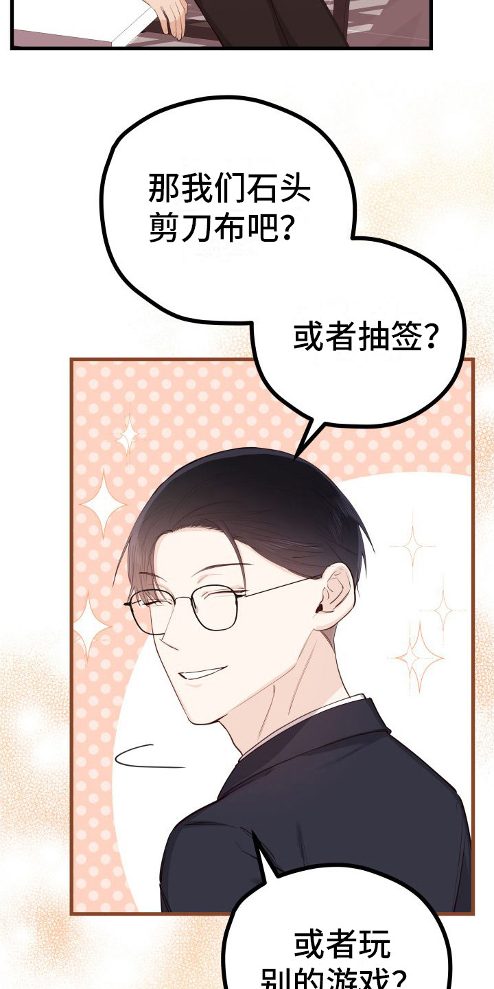 第19章：另类直播：决定顺序12