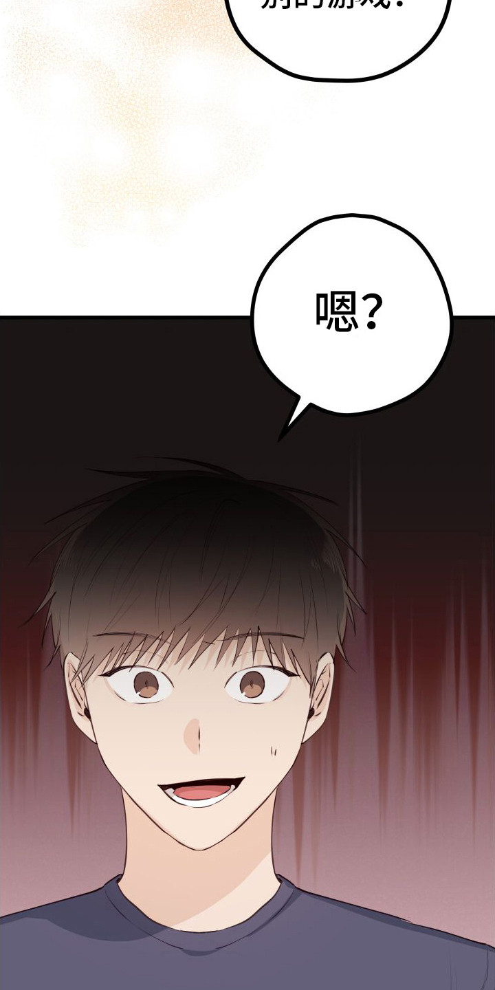 第19章：另类直播：决定顺序13