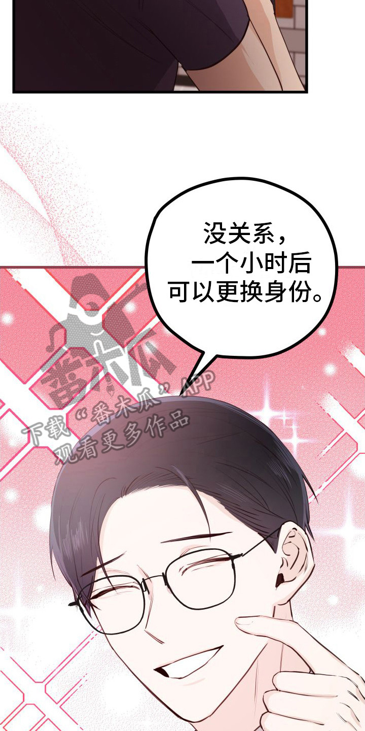 第19章：另类直播：决定顺序20