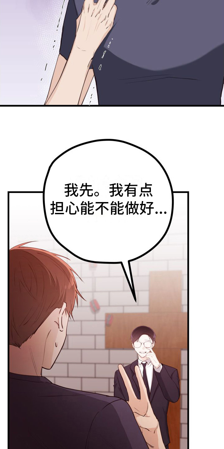 第19章：另类直播：决定顺序19