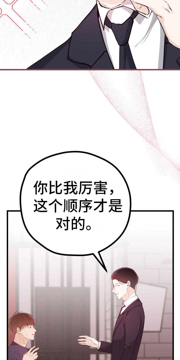 第19章：另类直播：决定顺序21