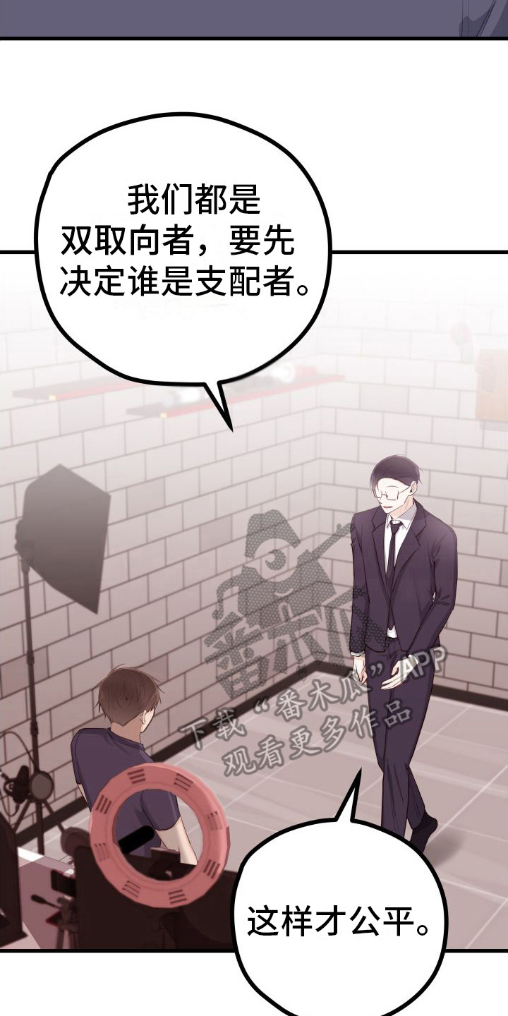 第19章：另类直播：决定顺序14