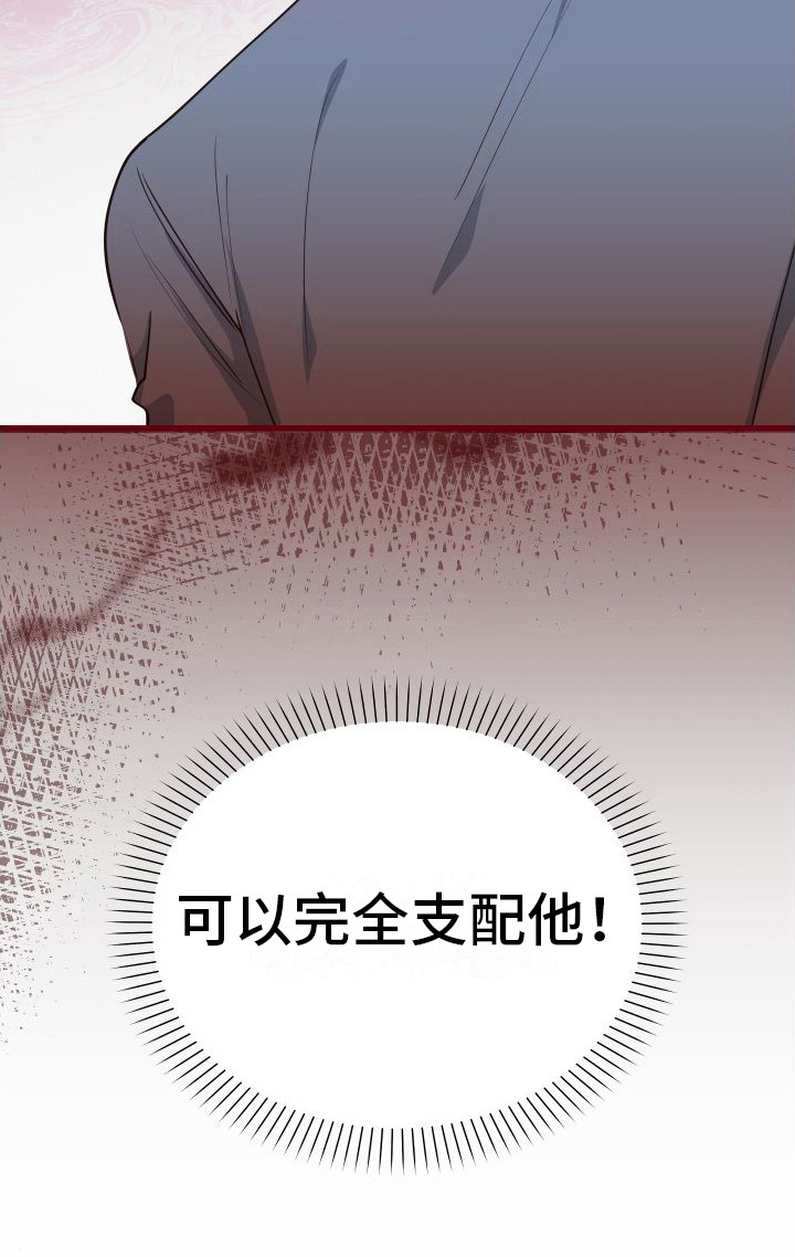 第18章：另类直播：私信20