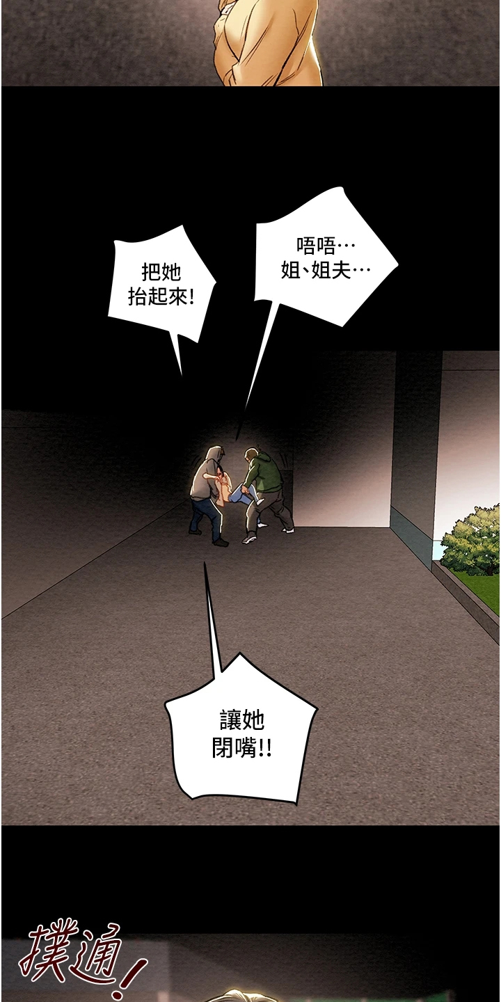 第140章：谁来邦帮我20
