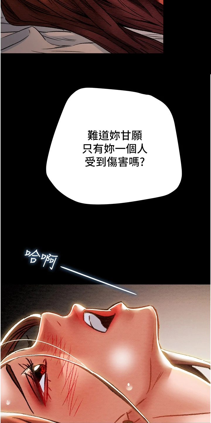 第91章：我们报复他吧28
