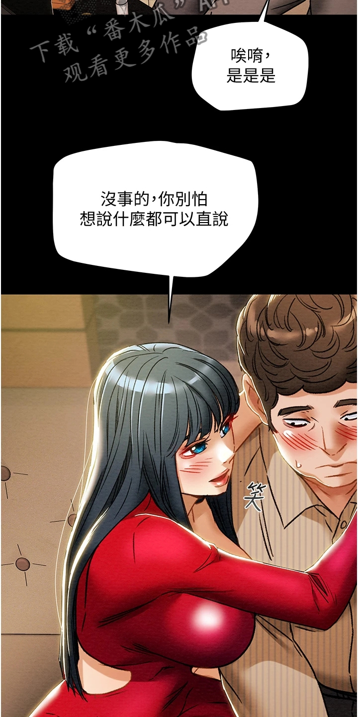 第99章：秘密的约定29
