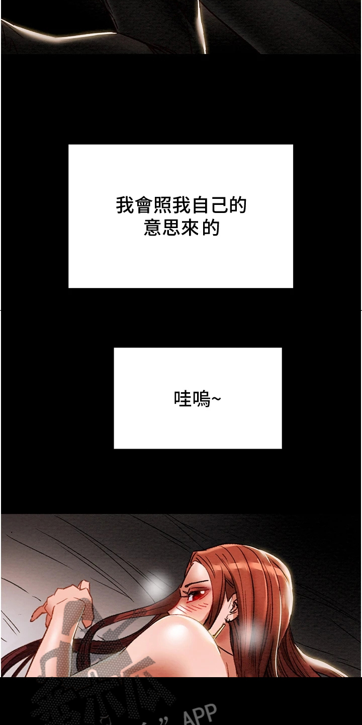 第91章：我们报复他吧11