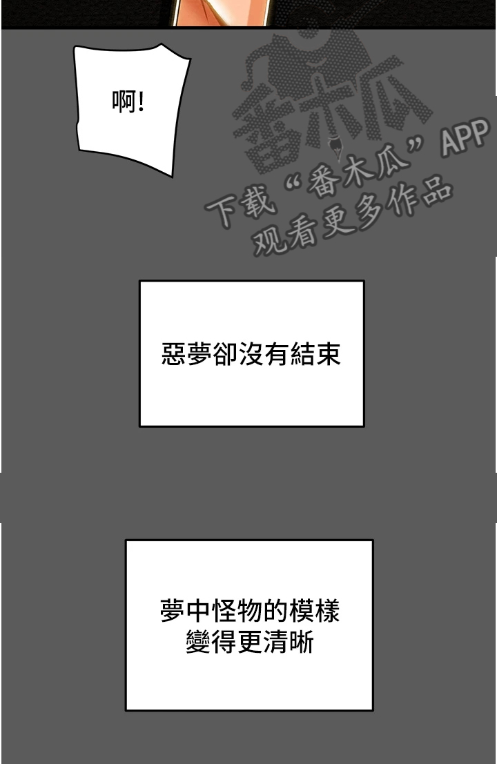 第115章：黑暗深渊5
