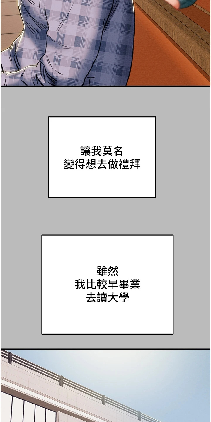 第145章：只想靠近她6