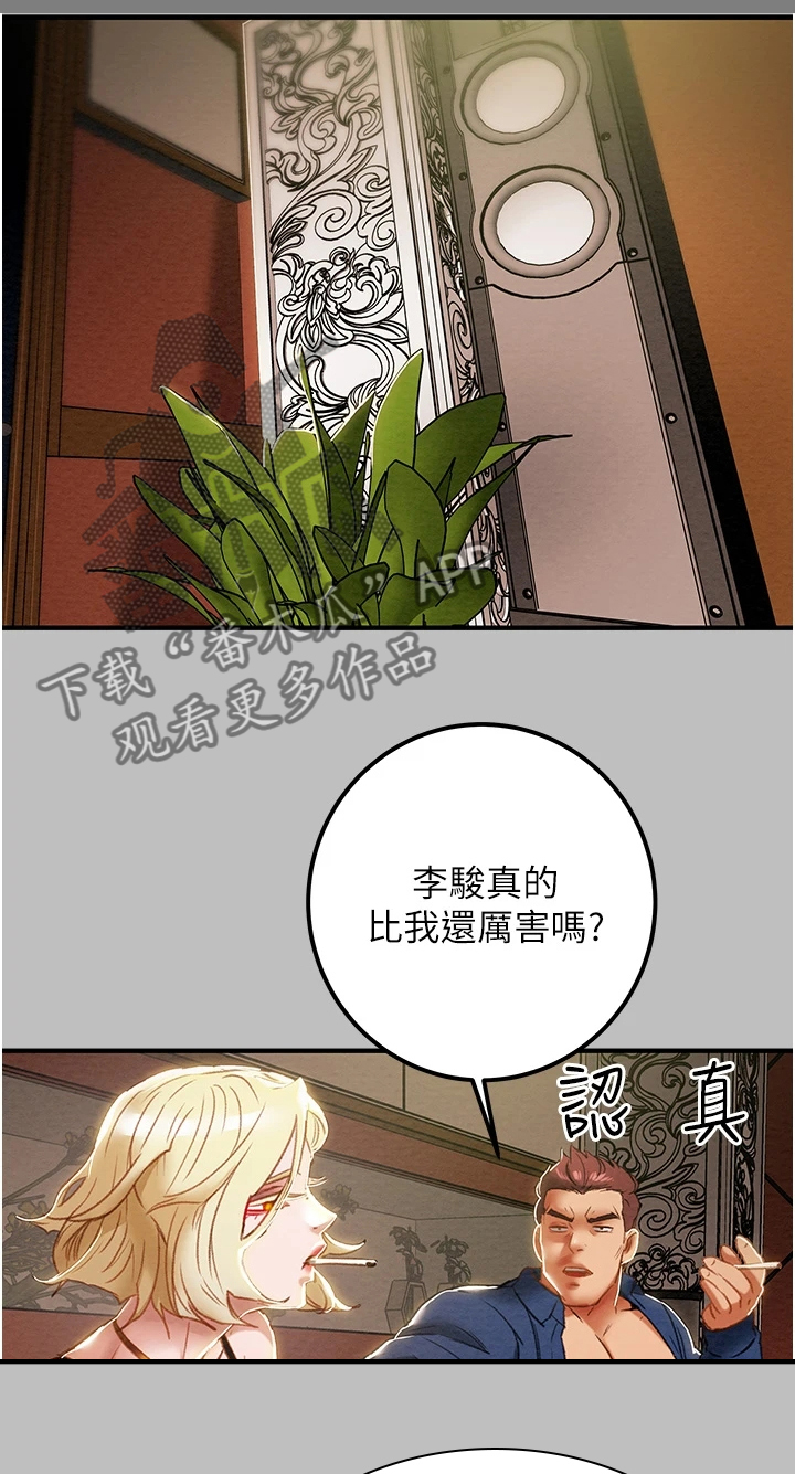第107章：差点被打死9