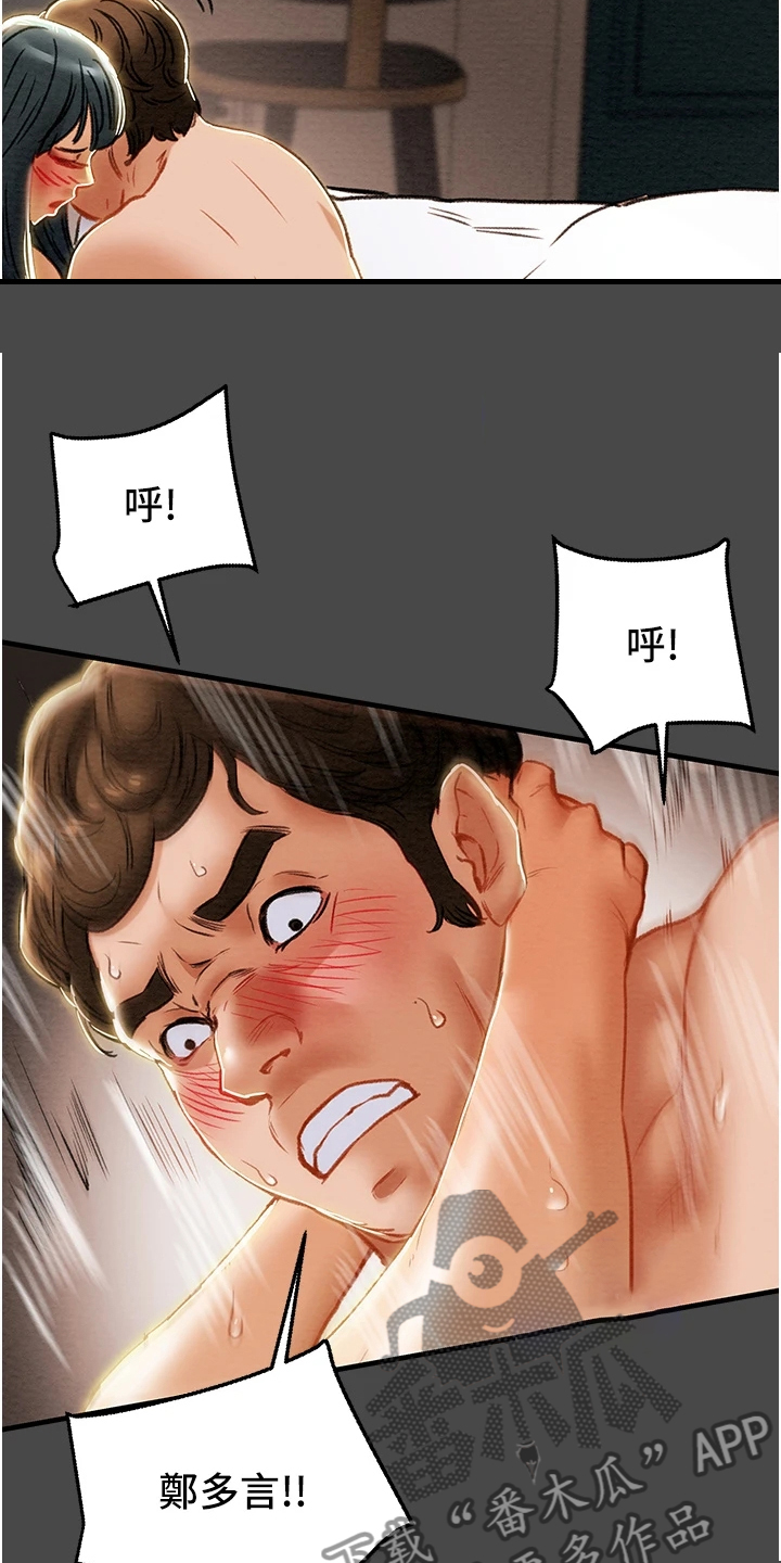 第131章：不愿回到当初5