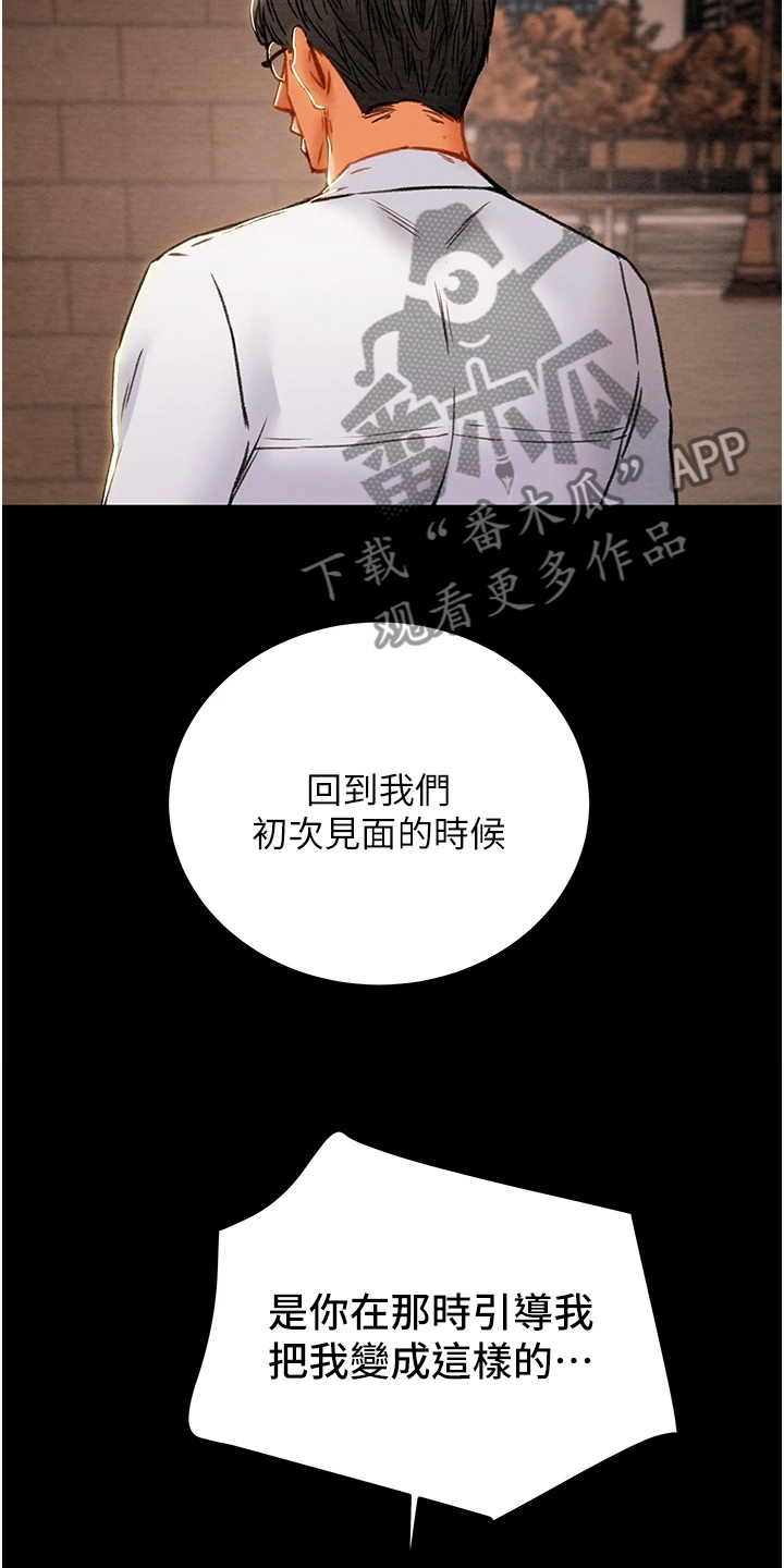 第132章：到底该怎么办12