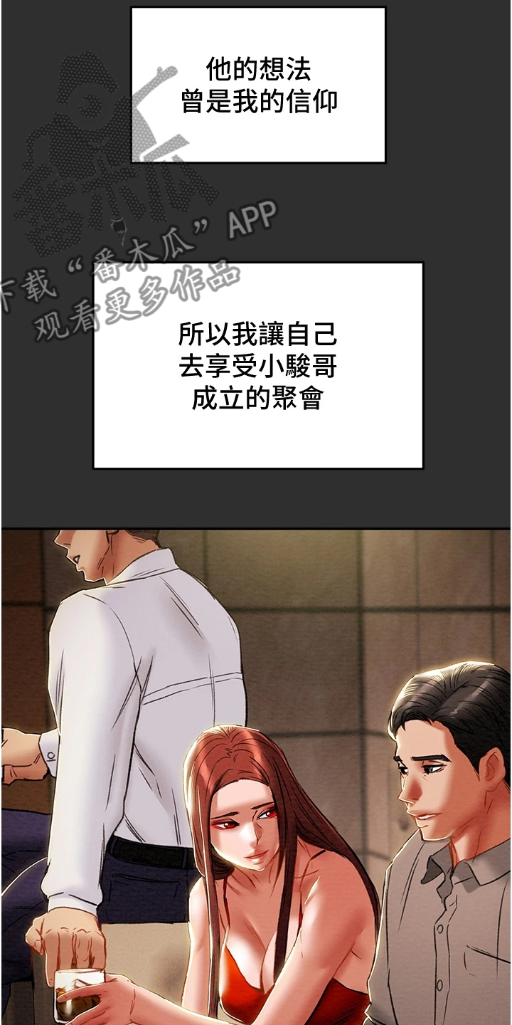 第143章：求你帮帮我15