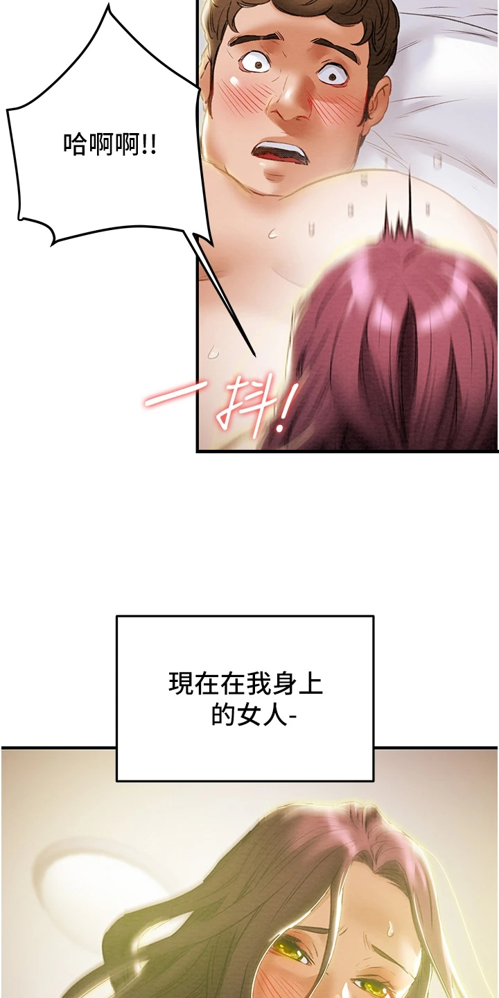 第105章：被开除13