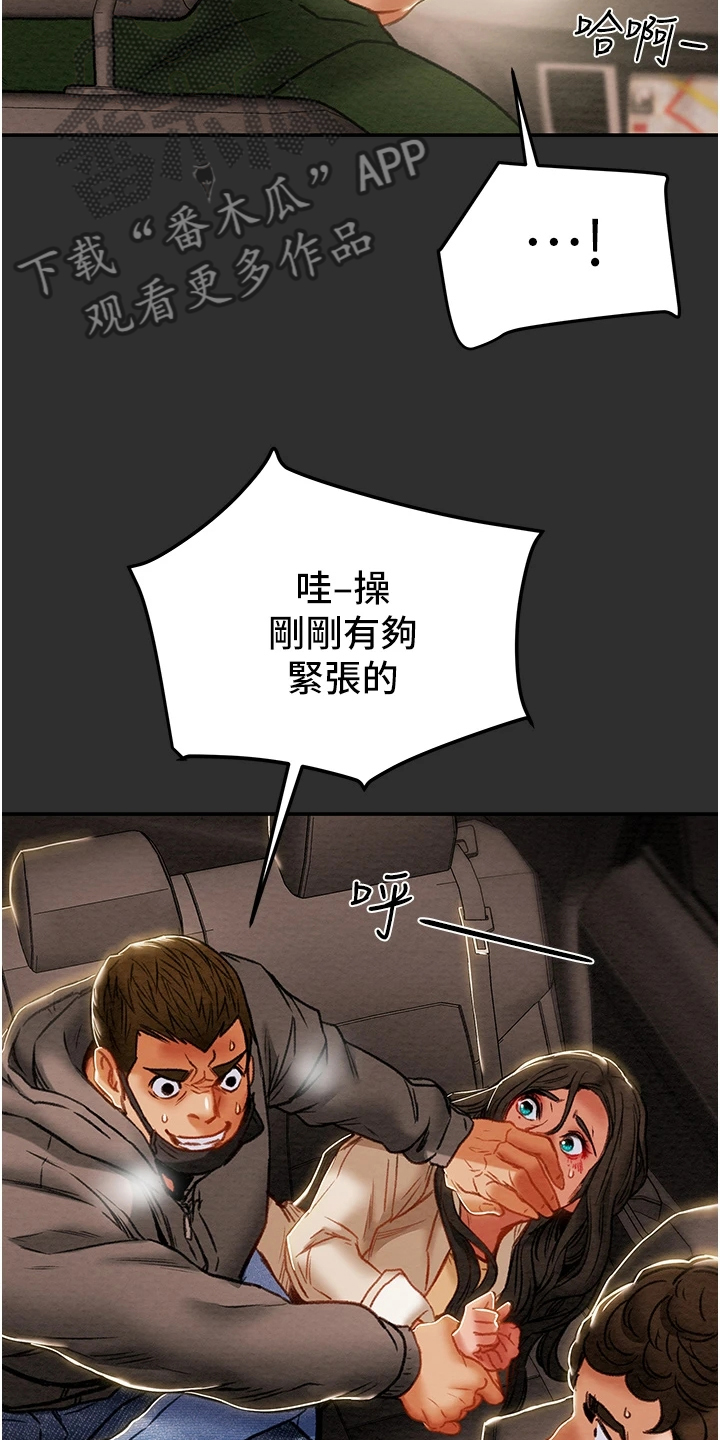 第141章：什么情况12