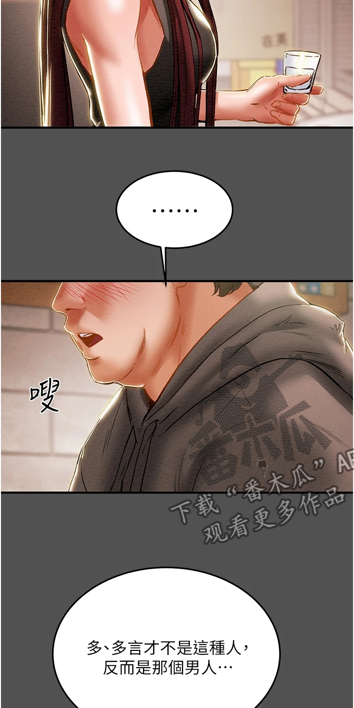 第121章：因爱生恨18