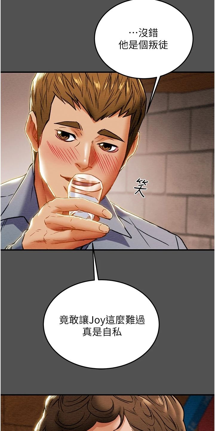 第121章：因爱生恨7