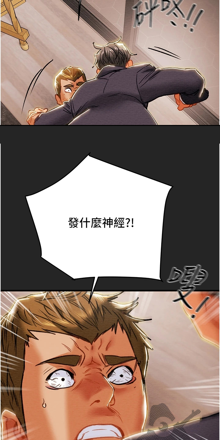 第147章：等我回来21