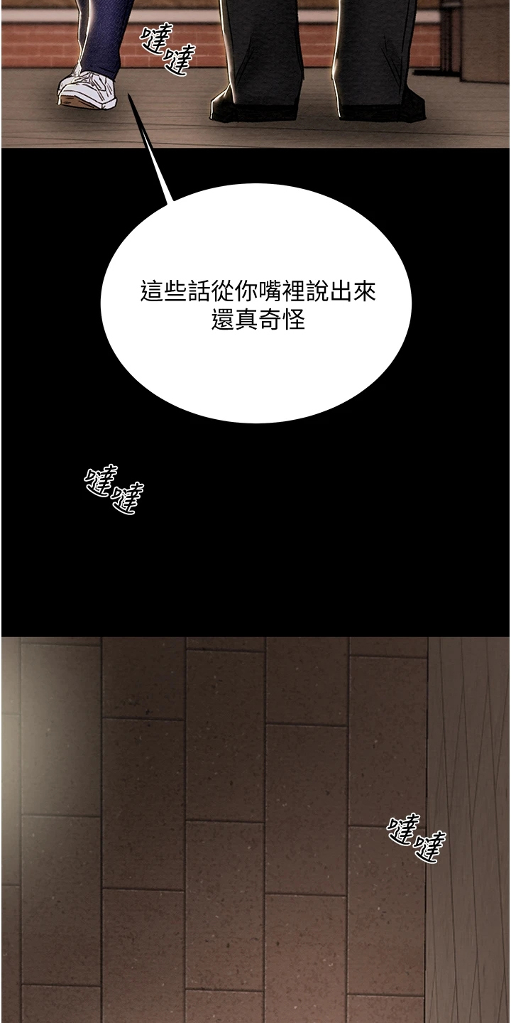 第129章：我们差太多28
