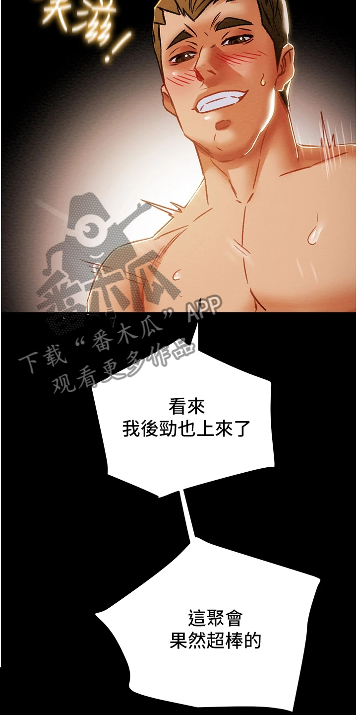第91章：我们报复他吧24