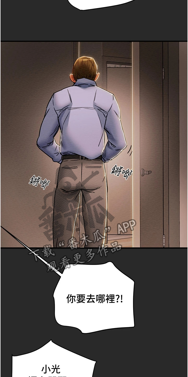 第104章：不准走13