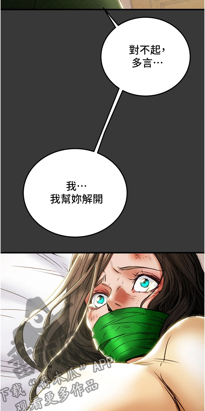第145章：只想靠近她29