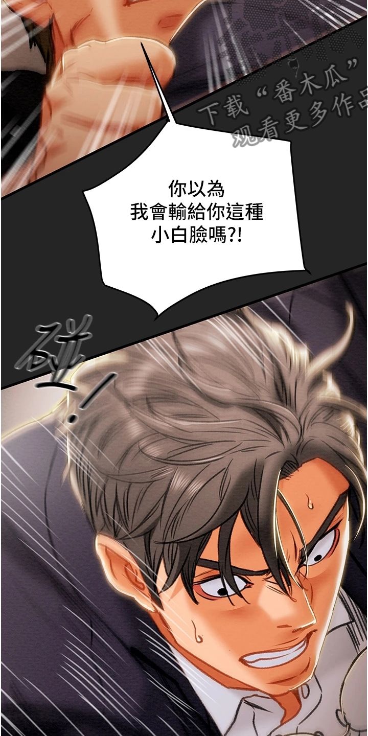 第147章：等我回来22