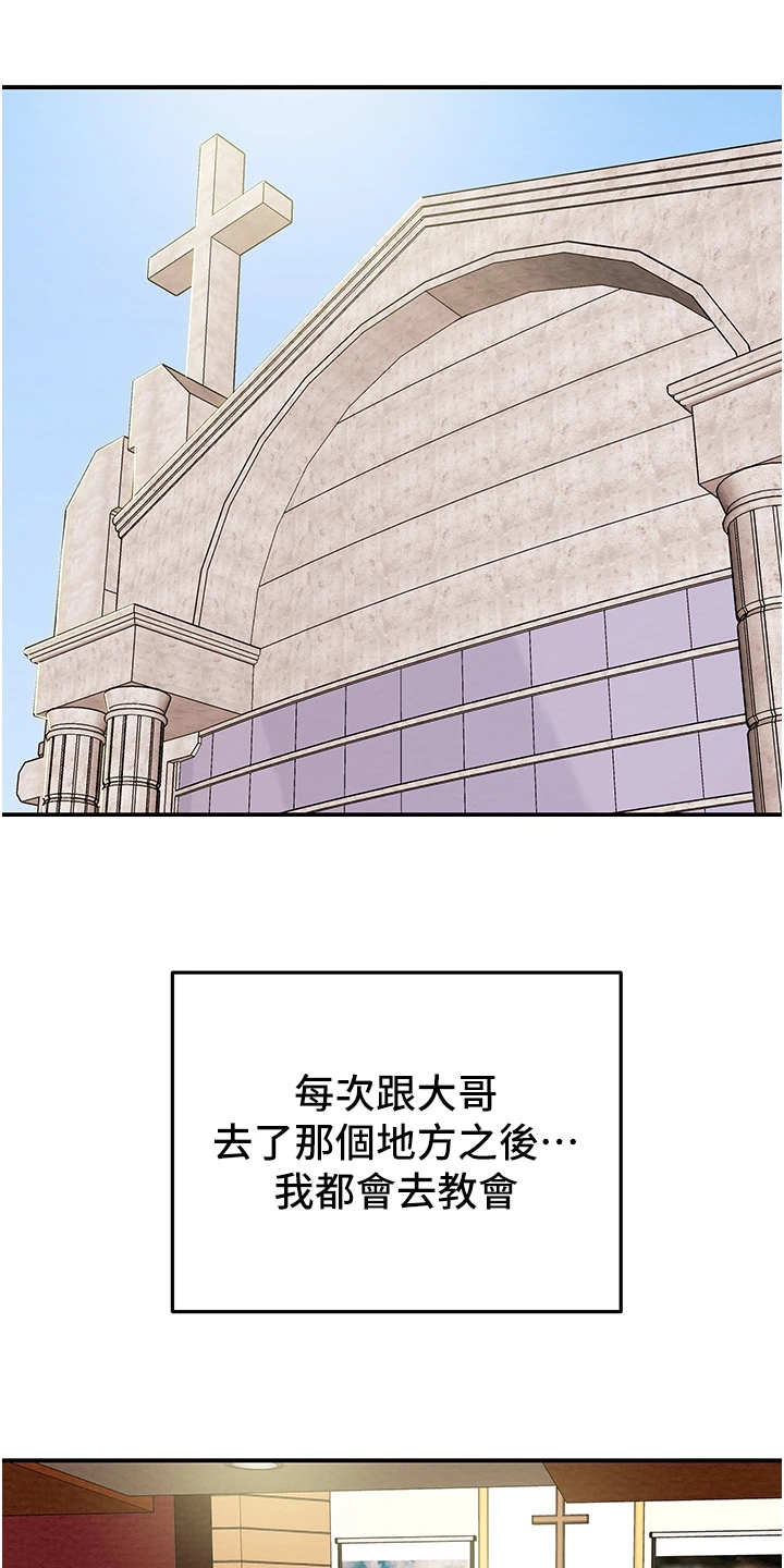 第97章：神不在了10