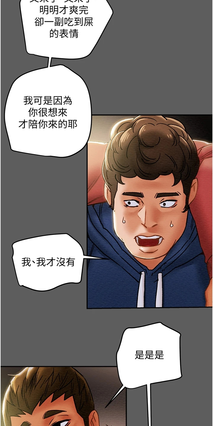 第97章：神不在了5