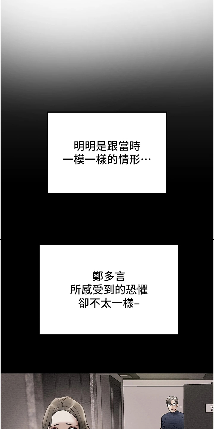 第110章：同境不同心17
