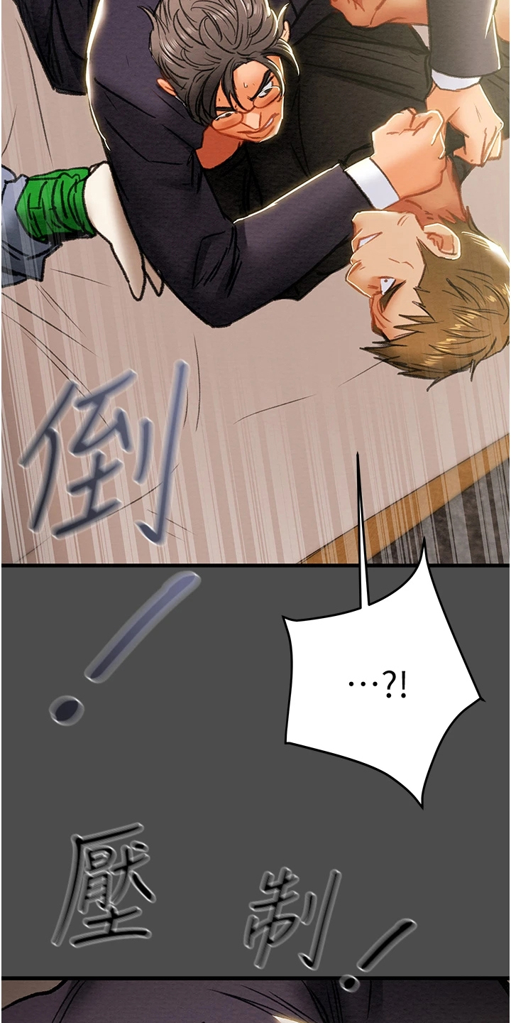 第146章：厌倦单恋了29