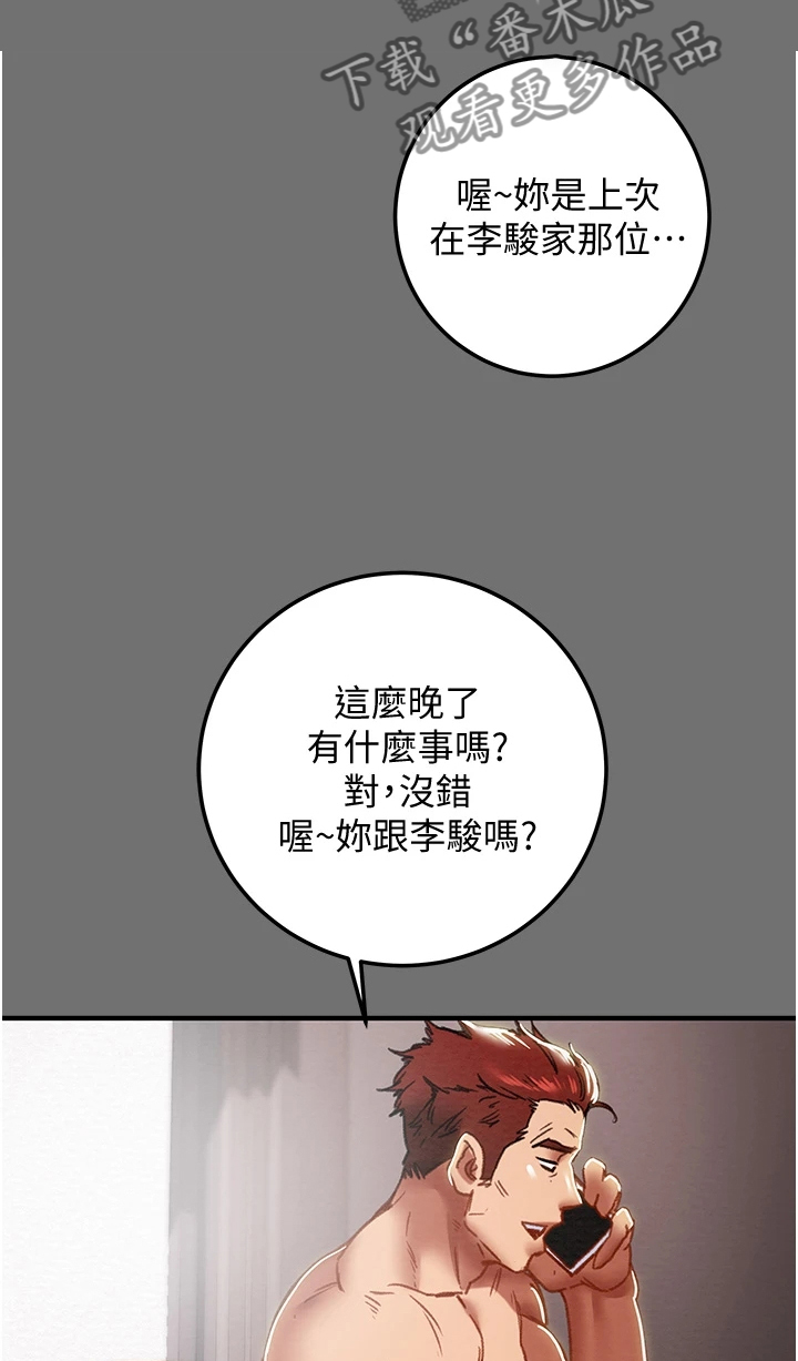 第138章：赶去医院7