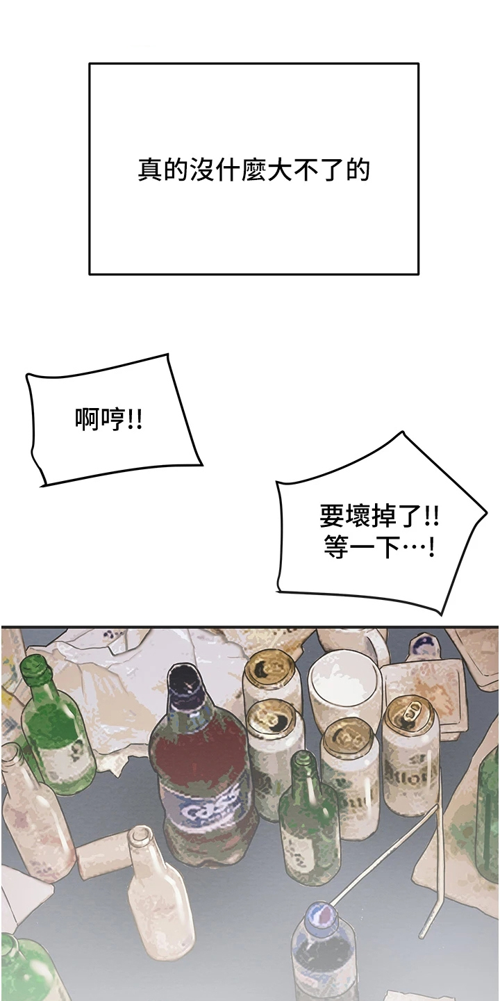 第106章：没什么大不了7