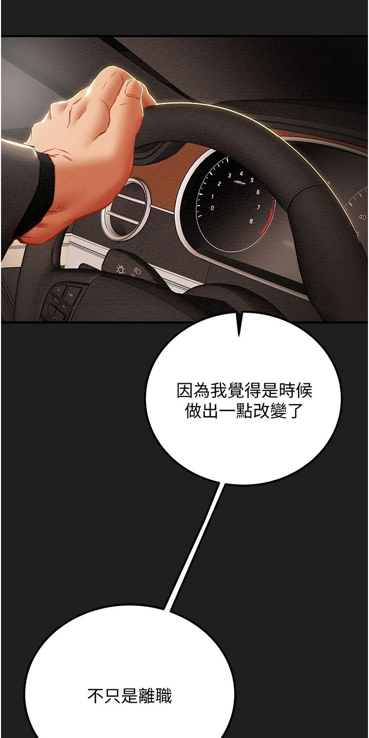 第127章：脱离那个家5