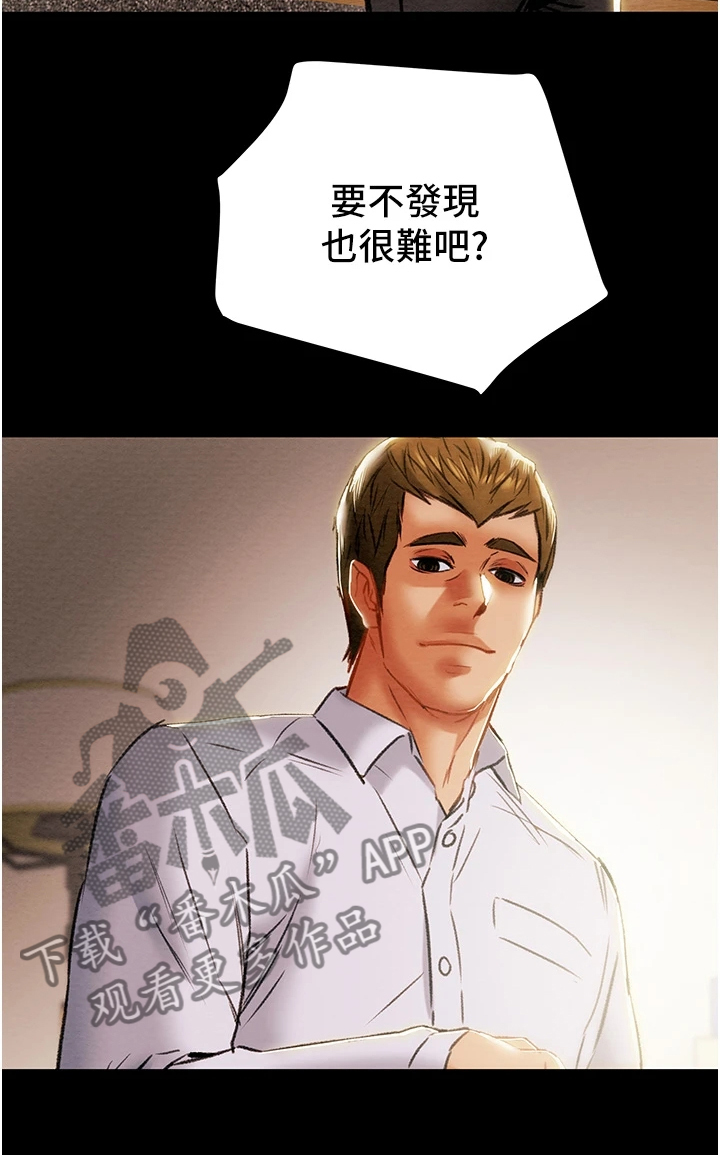 第144章：体验不一样的30