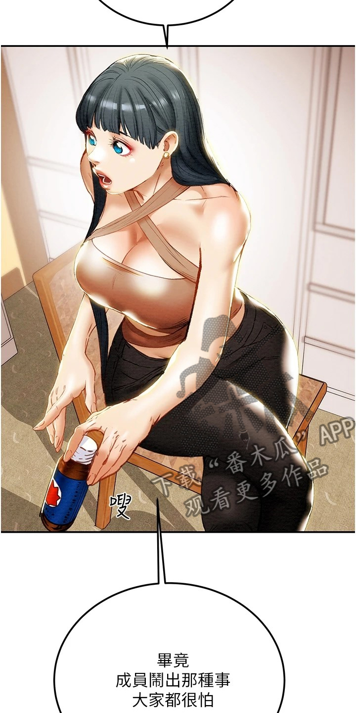 第149章：你还没死哦8