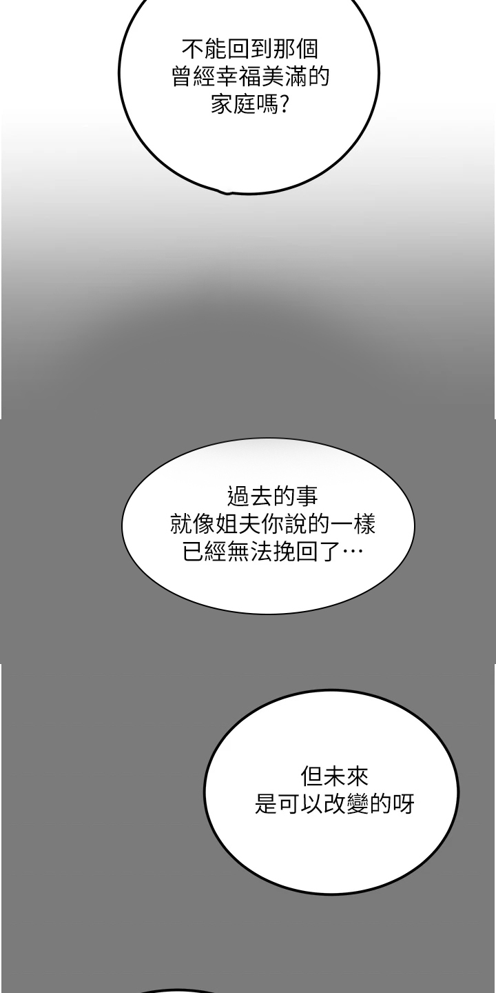 第108章：计划开始19